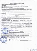 Дэнас официальный сайт denasolm.ru ДЭНАС-ПКМ (Детский доктор, 24 пр.) в Бору купить