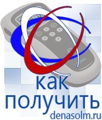 Дэнас официальный сайт denasolm.ru Косметика и Бады  Дэнас в Бору
