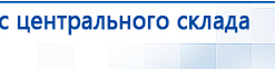 ДЭНАС-ПКМ (13 программ) купить в Бору, Аппараты Дэнас купить в Бору, Дэнас официальный сайт denasolm.ru