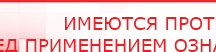 купить ДЭНАС-Ультра - Аппараты Дэнас Дэнас официальный сайт denasolm.ru в Бору