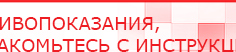 купить ДиаДЭНС-Космо - Аппараты Дэнас Дэнас официальный сайт denasolm.ru в Бору
