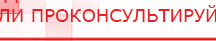купить ДЭНАС-Остео - Аппараты Дэнас Дэнас официальный сайт denasolm.ru в Бору