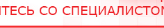 купить Дэнас Остео Про - Аппараты Дэнас Дэнас официальный сайт denasolm.ru в Бору